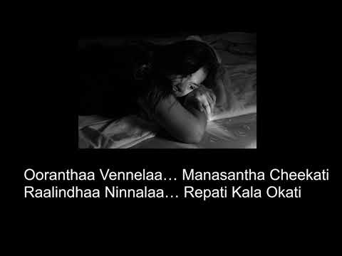 oorantha vennala song with English lyricys