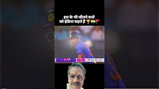 भारत बना  चैंपियन  india win #championstrophy2025 #cricket #youtubesearch