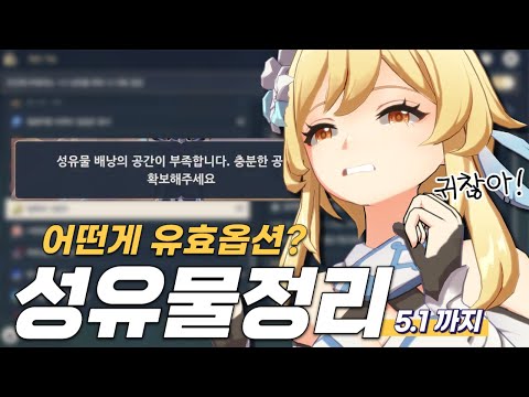 성유물 칸 확장 언제 해줄 건데