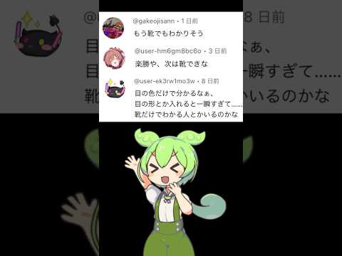 靴だけで誰かわかる？ホロライブ立ち絵クイズ！#shorts