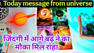 9 DEC/ message from universe tarot card reading in hindi 💯 message from God tarot