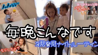 【3児母のナイトルーティン】毎晩こんなです