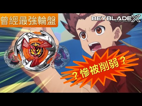 ★戰鬥陀螺X世代Beyblade X ★ UX-02 惡魔戰鎚配置改造《EP25》