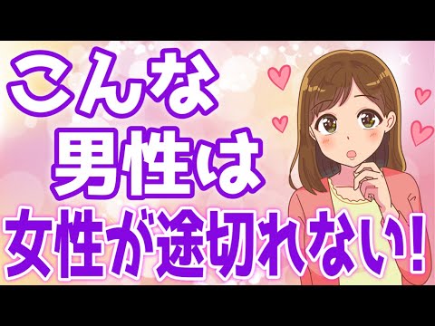 女性が途切れない男性が『あえてやっている』モテる裏ワザ7選！【ゆるーりチャンネル】