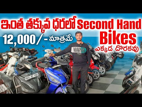 Second hand bikes ||12,000 /- only||Used bikes in hyderabad ||Cheap bikes in hyderabad