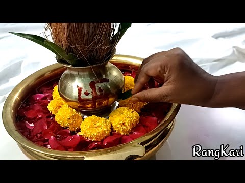 कलश स्थापना रंगोली l kalash sthapna rangoli l flowers rangoli l diwali rangoli l easy rangoli