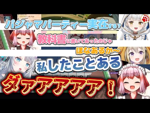 タイミング神！パジャマパーティー過激派と化した千羽黒乃【vtuber 切り抜き 千羽黒乃 龍惺ろたん 杏戸ゆげ,家入ポポ/ななしいんく】#麻雀 #雀魂 #もんぜんきよしじばくわ