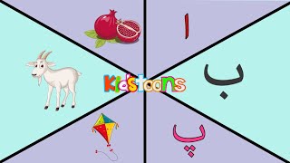 Urdu Phonics Song with TWO Words   Alif Bay Pay Song   Kids Fun Videos   Cartoons   اُردو حروفِ تہجی