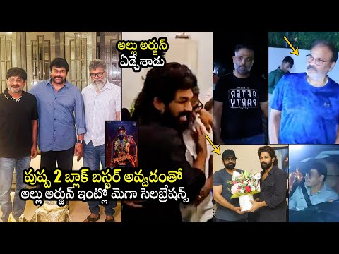 అందరూ కలిసిపోయారు 😍: Pushpa 2 Success Celebrations @ Allu Arjun Home | Sukumar | Chiranjeevi | DSP