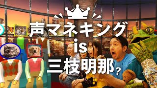 【声マネキング】効果音は僕にまかせてください【ﾊﾟｧ!! / ﾝ゛~】