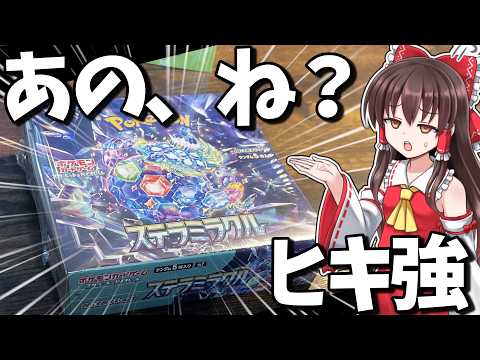 初めてのステラミラクル開封でまさかのあのカードが！？（超電ブレイカー？何のことですか？？）