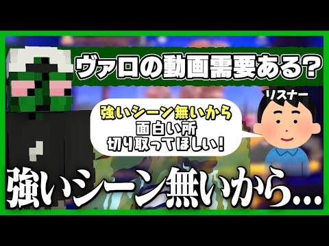 一つのコメントが、ぐちつぼの心を壊してしまう【#ぐちつぼ切り抜き】