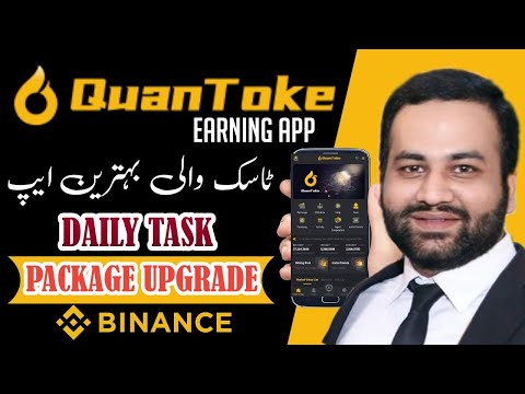 QuanToke Earning App Review || Package Upgrade || Deposit & Withdraw || Profit