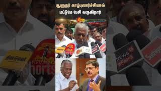 R. N. Ravi | K. P. Munusamy | Tamil Nadu | Education | Anbil Mahesh | Sun news