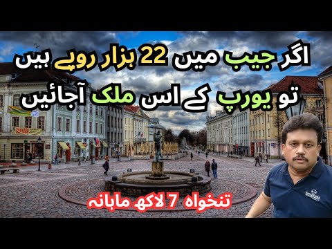 Which Europe Country is Easy to Get Work Visa | Best Country for Job | Europe Easy Visa Country |  |