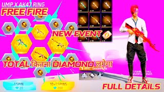 Free Fire New Ump X Ak47 Ring Event || Ump X Ak47 Ring Event || Free Fire Ump X Ak47 Ring Event 2024