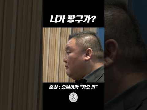 [유브이 녹음실] 니가 짱구가?