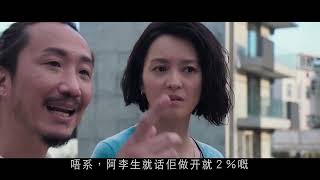 闔家辣 2022 粤语BD1080p