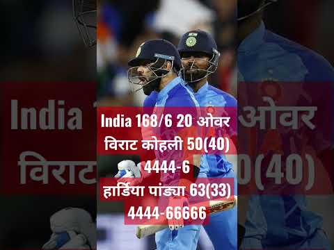 IND vs ENG t20wc semifinal ||10Thu, 10 Nov 2022 #cricket #livecricketscore