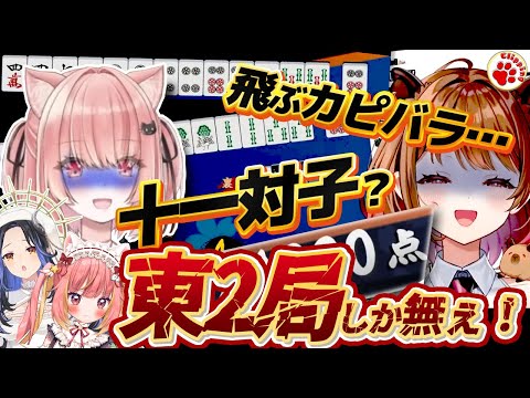 この卓…東２局までしかないのか？【vtuber 切り抜き 柚原いづみ,飛良ひかり,蛇宵ティア/ななしいんく 双葉めぐ】#麻雀 #雀魂 #花より麻雀杯