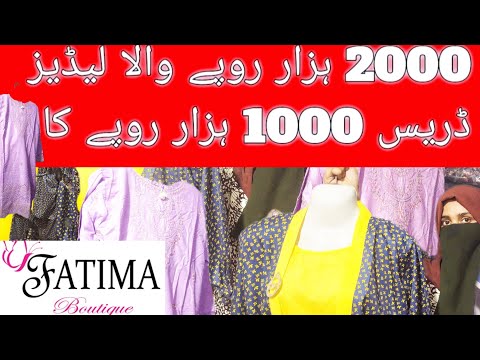 FATIMA BOUTIQUE LATIF SHOPPING WATER PUMP