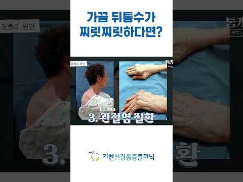 이런 통증이 지속된다면 큰일입니다. 후두신경통의 정확한 원인과 치료