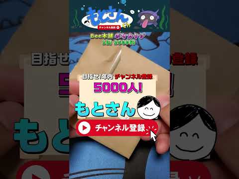 【ポケカ】トレカ専門店Bee本舗2500円ポケカオリパ！ #shorts #ポケカ #ポケモンカード #開封動画