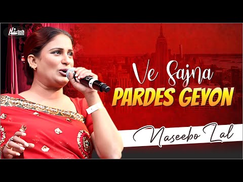 Ve Sajna Pardes Geyon | Naseebo Lal | Best Hit | Hi-Tech Music