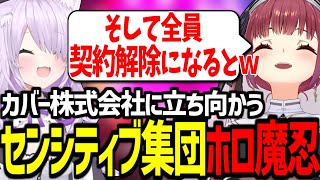 【煩悩マシュマロ2024】ライン越えトークを隠語で無理やりギャグにしてBAN回避するマリおかが面白すぎたｗ【猫又おかゆ/宝鐘マリン/ホロライブ切り抜き】