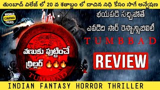 Tumbbad (2018) Review Telugu @worldcinematalks