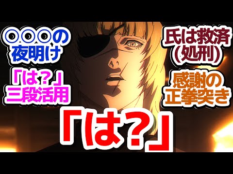 【チ。10話】まさかの○○完成！ここが物語のターニングポイントか…？『チ。―地球の運動について―』第10話反応集＆個人的感想【反応/感想/アニメ/X/考察】