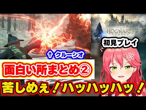 【面白いまとめ】苦しめることが楽しくて仕方ない闇の魔女みこち(2/19配信)【さくらみこ/ホロライブ/切り抜き/hololive】