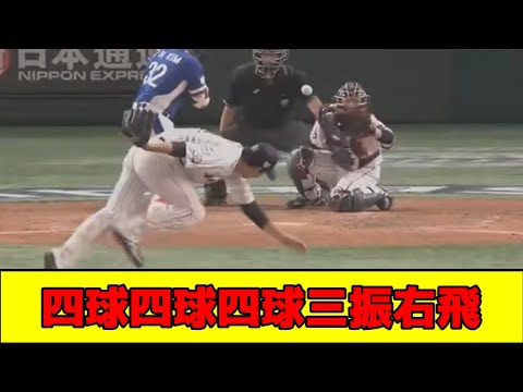 プロ野球 ○○の○球集