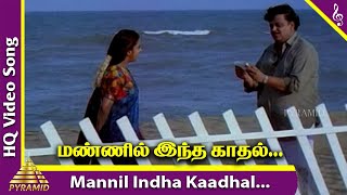 Mannil Indha Kaadhal Video Song | Keladi Kanmani Tamil Movie Songs | SPB | Raadhika | Ilayaraja