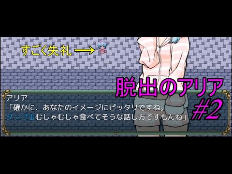 【実況】「声で導け！脱出のアリア」をゲーム内の女の子と仲良く実況プレイ #2