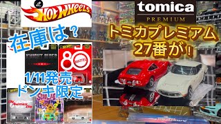 1/11 Donki Limited Hot Wheels Set and March Discontinuation