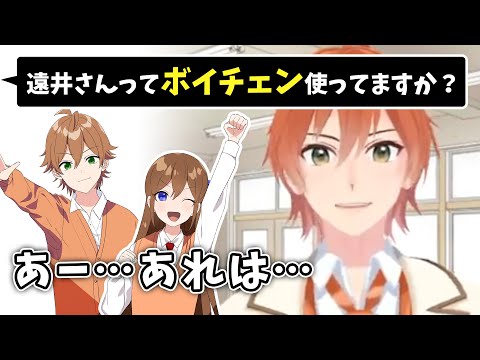 ジェルくん遠井さん動画 ボイチェン使ってる疑惑...【すとぷり文字起こし】【ジェル/切り抜き】