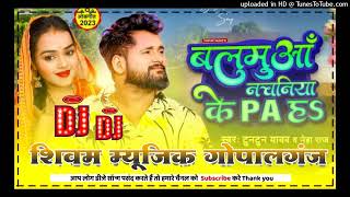 Balmuaa nachniya ke Pa h Shivam Music Gopalganj ft Tuntun yadav 2023 || Dj Shivam Music Gopalganj