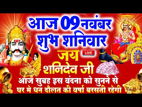 2024 शनिवार Special भजन |शनिदेव अमृतवाणी,कथा || हनुमान कथा Shanidev Bhajans |Nonstop Shanidev Bhajan