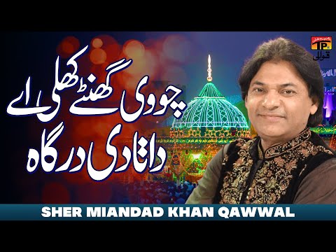 Chove Ghante Khuli Aey Data Di Dargah | Sher Miandad Khan Qawwal | TP Qawwali