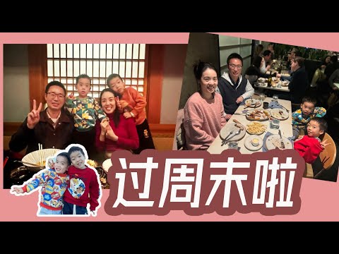 [矽谷工程師] 從忙碌到幸福：我們的週末生活Vlog！ 💼👨‍👩‍👧‍👦 時間管理 -- 聊聊如何平衡雙職工工作，帶倆娃，做視頻｜分享一個生活好物 #家庭生活 #幸福週末#工作平衡