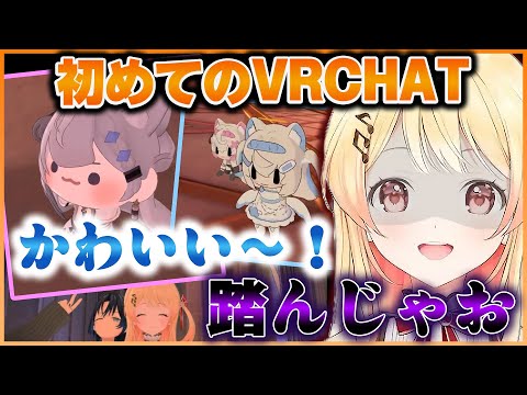 初VRCHATでちびっこな先輩達を踏みつけまくる奏ちゃんのVRハロウィンパーティまとめw【ホロライブ切り抜き/ReGLOSS/音乃瀬奏】#ホロライブ #ホロライブ切り抜き #音乃瀬奏