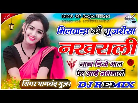 Bhilwara Ki Gujri Lag Payari_भिलवाडा कि गुजरिया लाग प्यारी_Song Dj Remix Rajasthani song Instagram