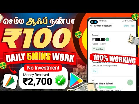 📢💥Top No:1 Money Earning App || ₹2,700 It's My Own Proof !! Instant Payment✨Best Make Money App💐