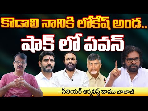 Pawan Kalyan Mass Warning to Nara Lokesh and Kodali Nani | CM Chandrababu | RED TV FOCUS