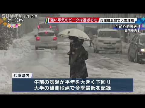 兵庫県北部で大雪　積雪や路面の凍結などに注意