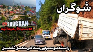 Shogran | Aerial View | Siri Paya | Kawai To Shogran | Naran Kaghan | Shogran Road Condition | rent