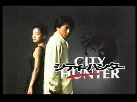 CM　シティハンター　ジャッキー・チェン＆後藤久美子　VHS [ CITY HUNTER ]