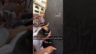 اگر خانه خدا رو قبول داری مشترک کن و کامنت بزار یا الله