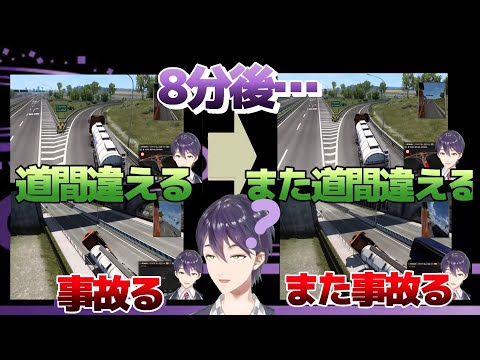 【高校生の運転】デジャヴしたり事故ったりで忙しい運転手、剣持刀也【にじさんじ切り抜き】【剣持刀也】